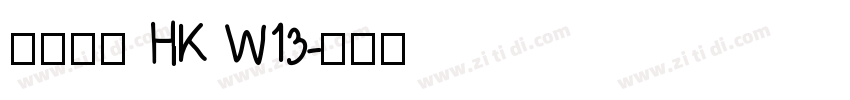夢源黑體 HK W13字体转换